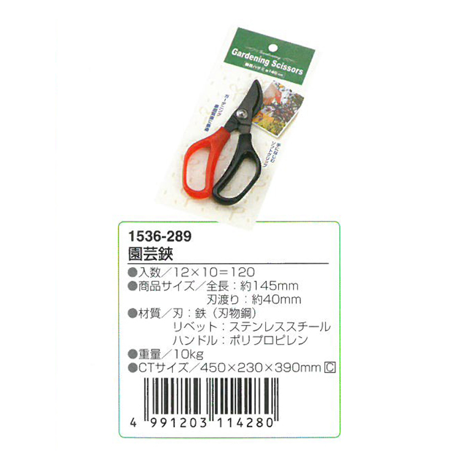 Combo Kéo làm vườn cắt tỉa cây cảnh 14,5cm
