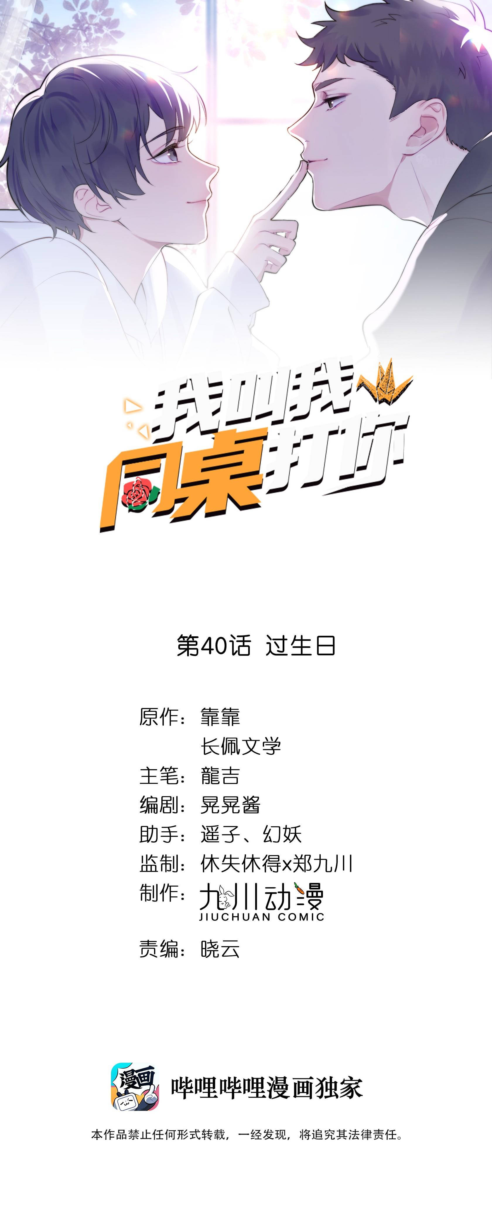 tôi bảo bạn cùng bàn đánh cậu chapter 40 1