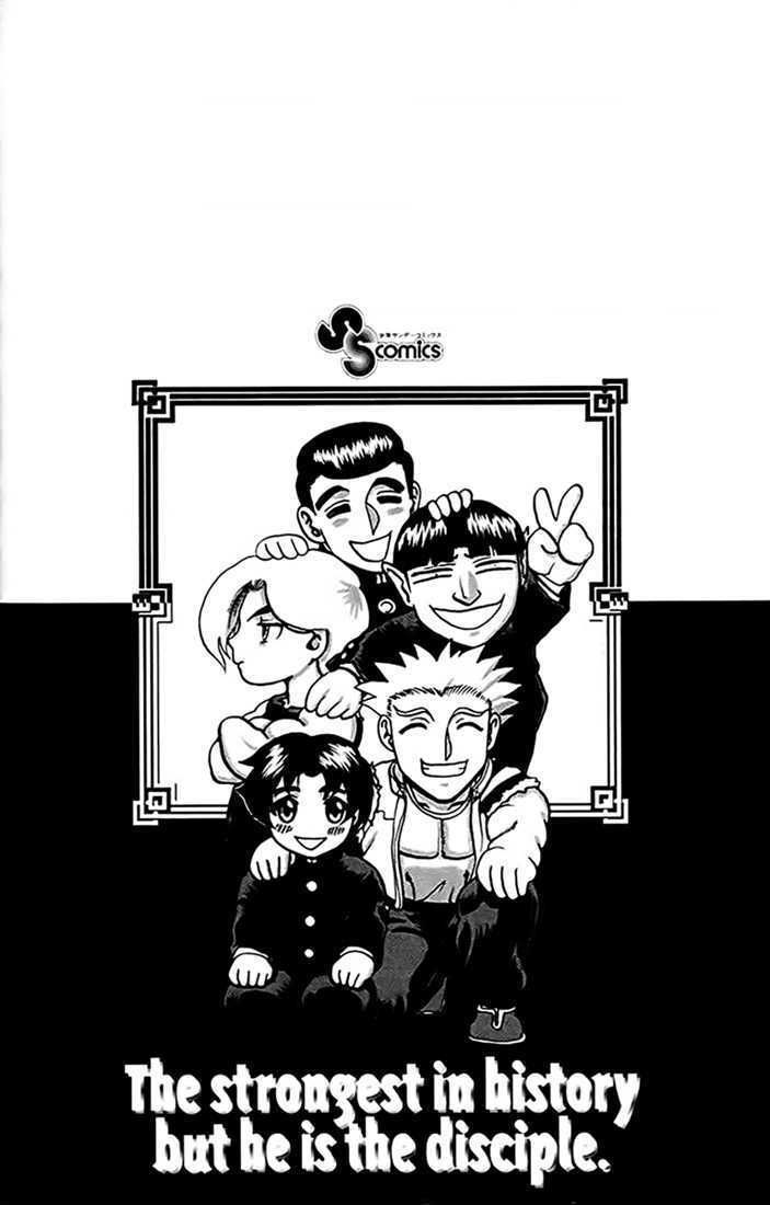 tatakae! ryōzanpaku shijō saikyō no deshi chapter 23 4