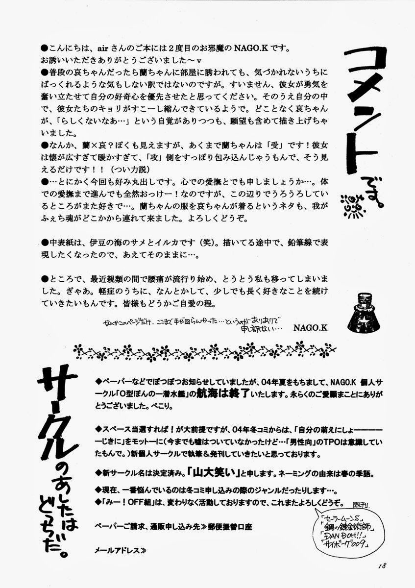 daikyouen musubi-oneshot chapter 1 17