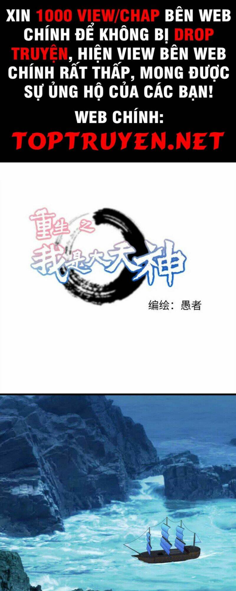 trọng sinh ta là đại thiên thần chapter 169 1