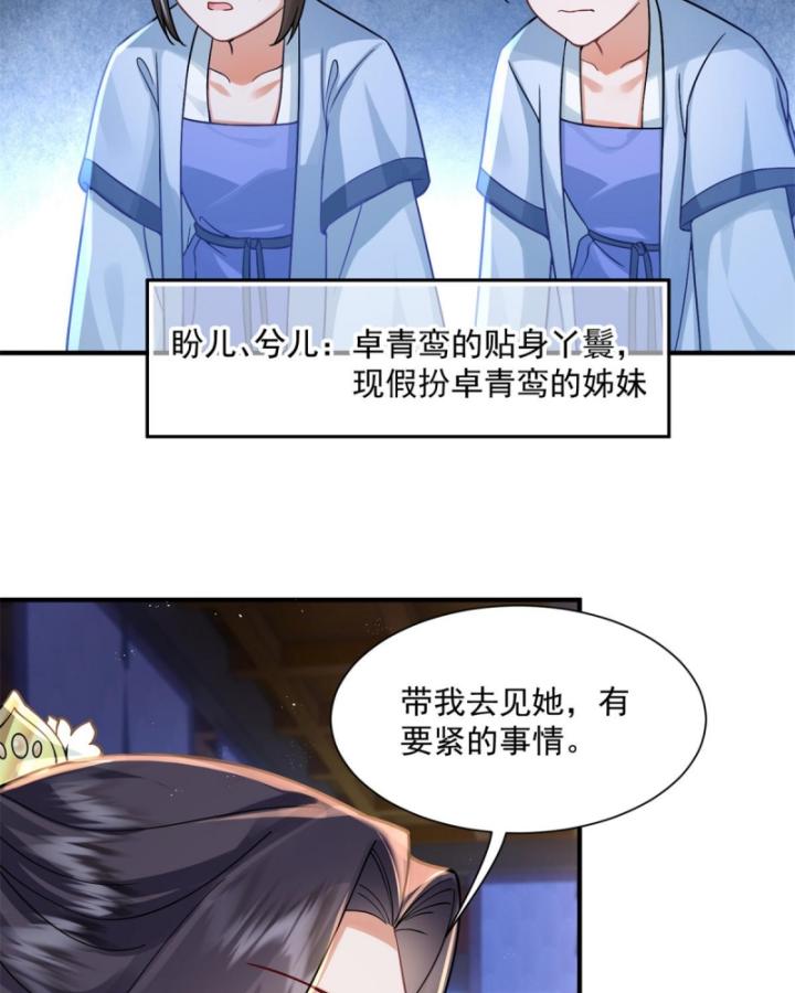 phượng quy thiên hạ chapter 2 66