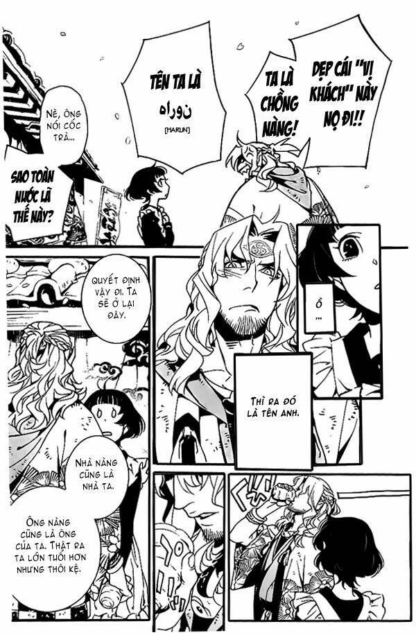 ayakashi no o chapter 1 20