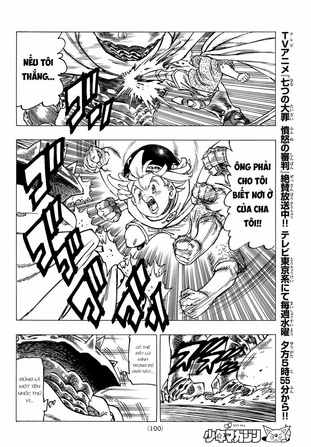 mokushiroku no yonkishi chapter 3 21