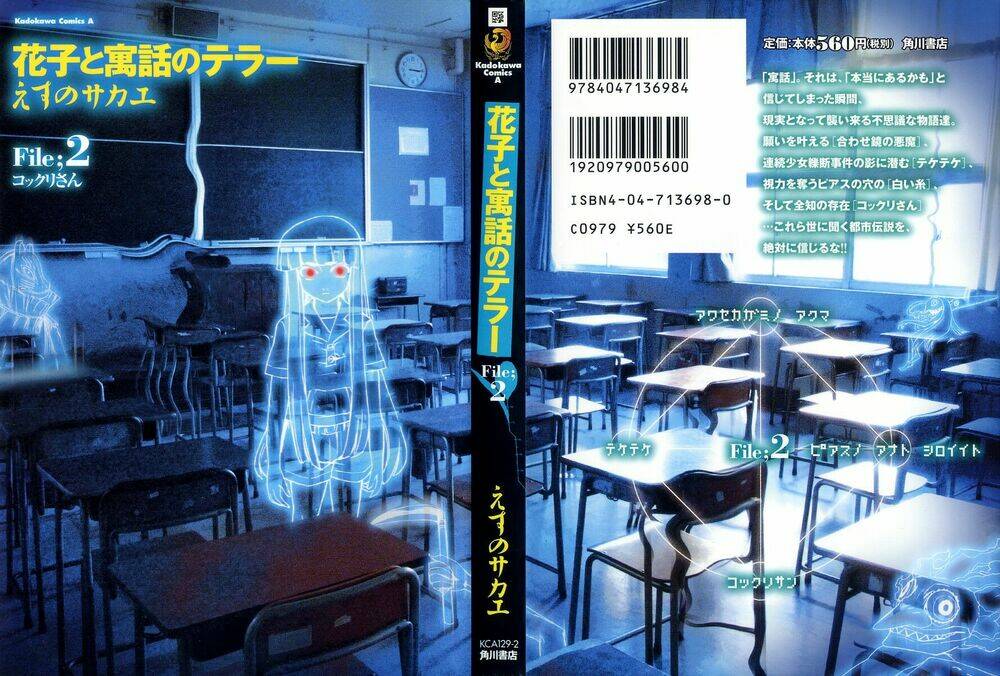 hanako và người kể truyền thuyết chapter 5 1