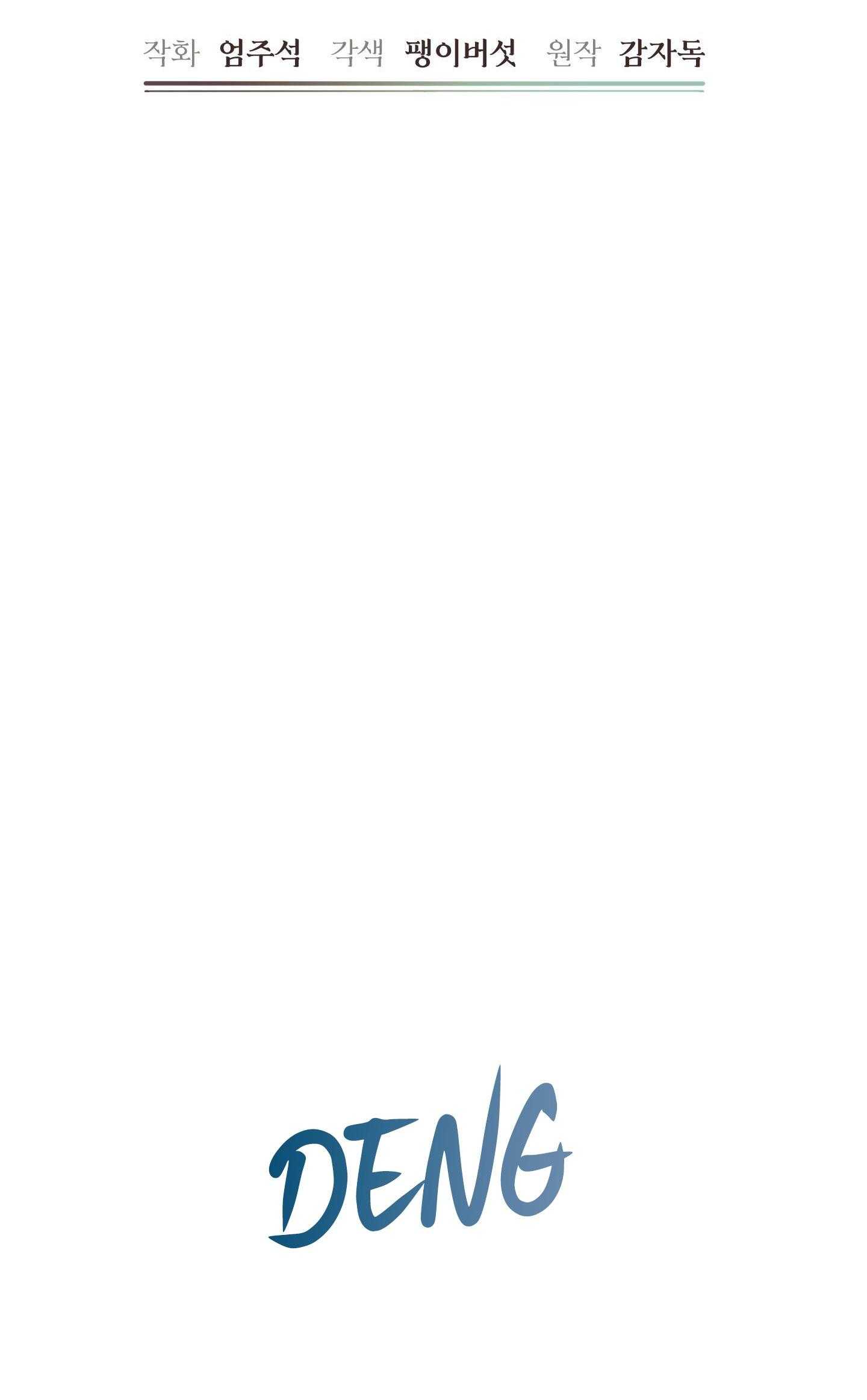 (np) trở thành vua công lược chapter 51 15