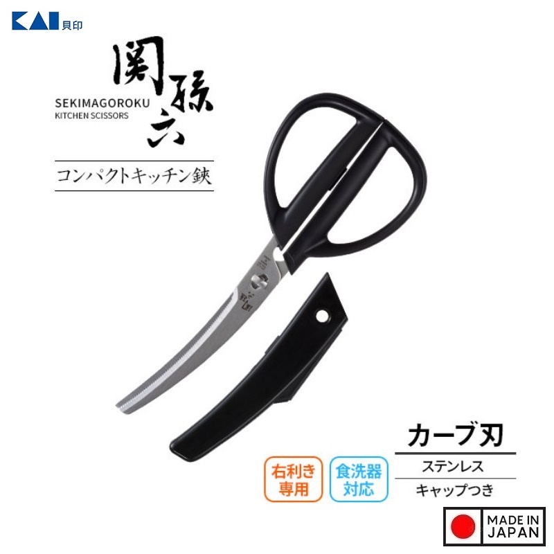 Kéo nhà bếp đầu cong siêu sắc bén KAI Magoroku - Hàng nội địa Nhật Bản | Made in Japan