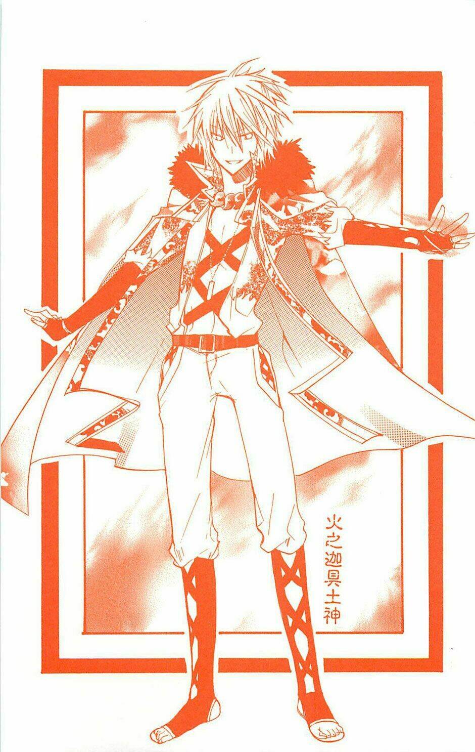 kamikami kaeshi chapter 1 4