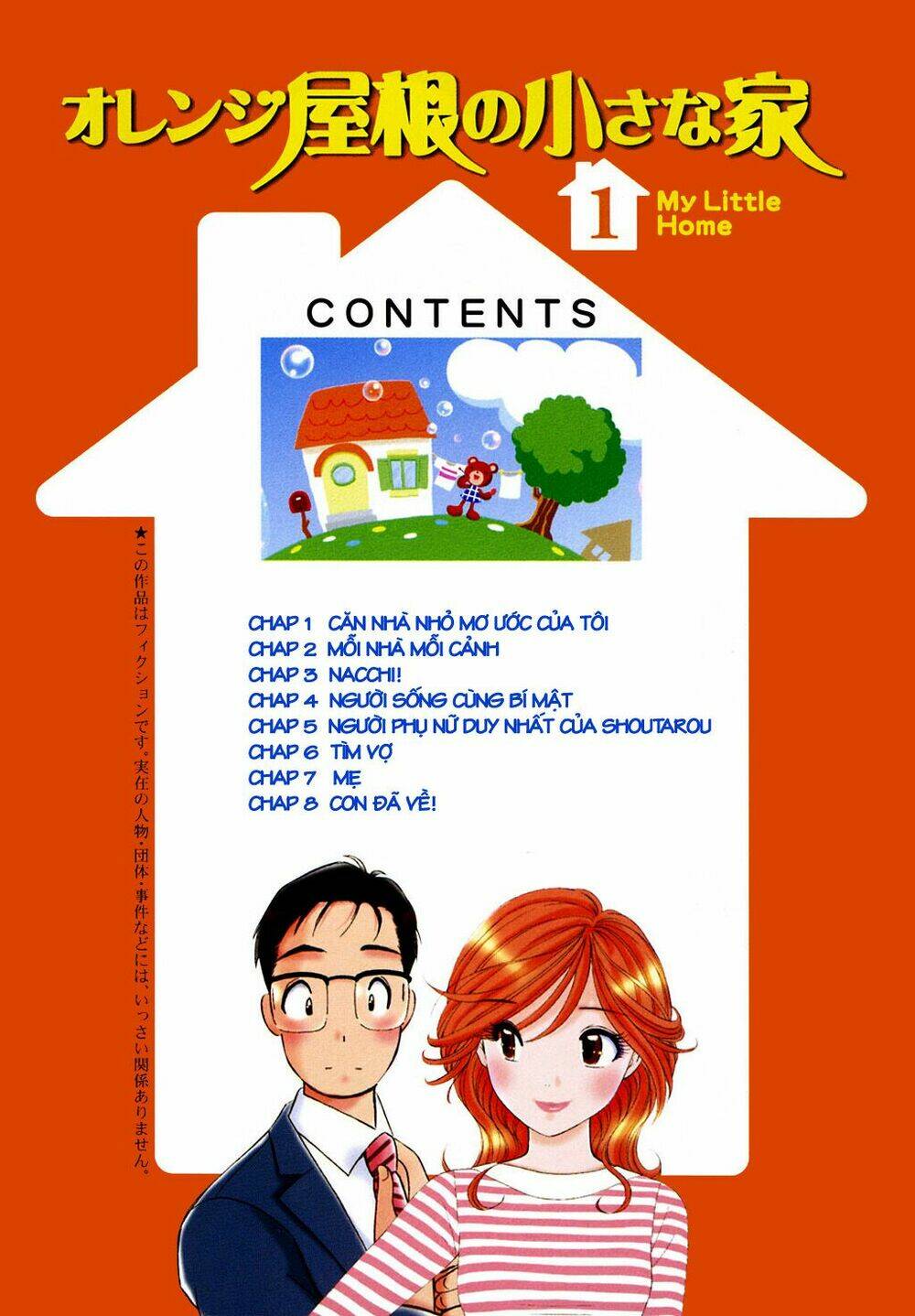 orenji yane no chiisana ie chapter 1 6