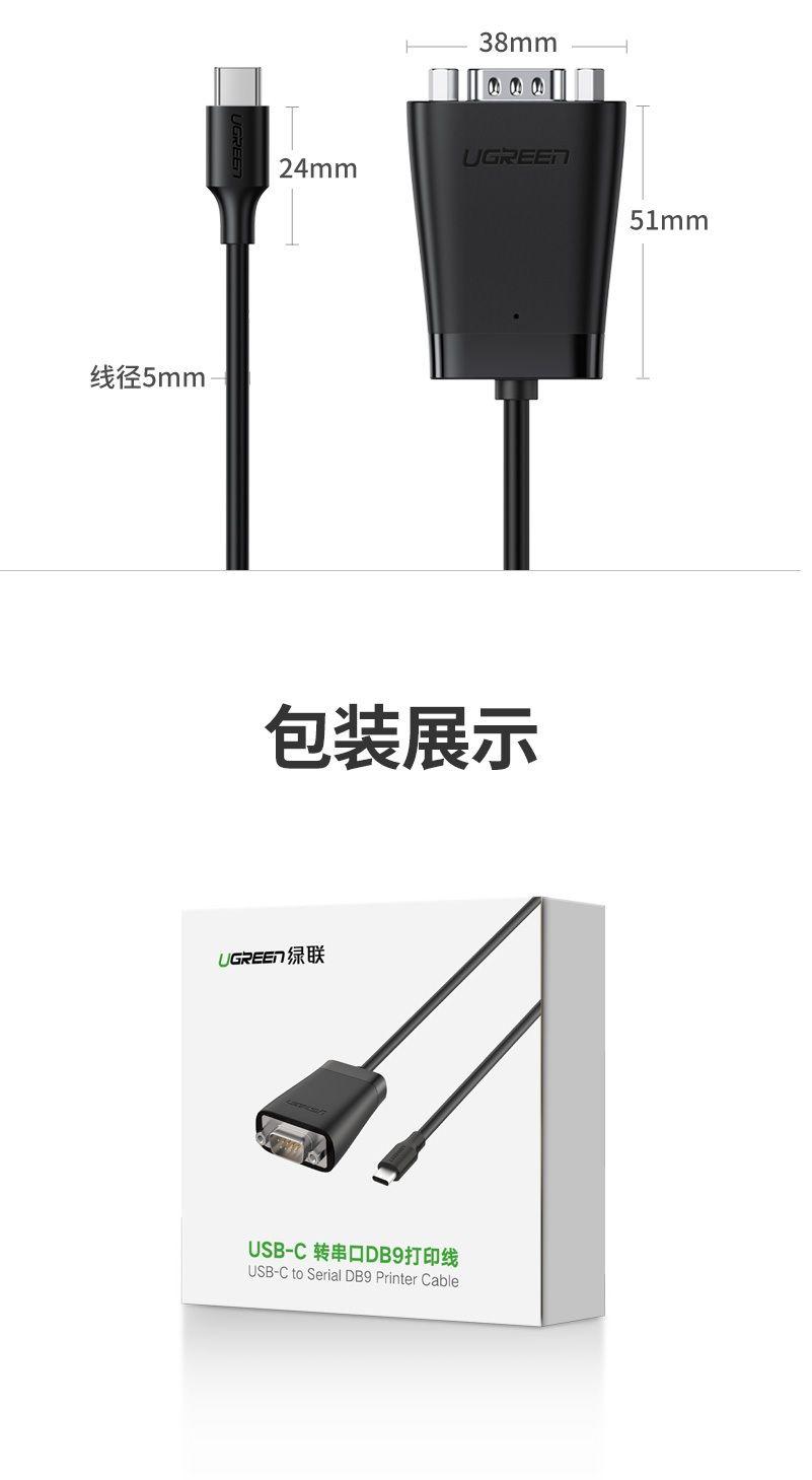 Ugreen UG70612CM253TK 1.5M cáp chuyển Usb C 2.0 ra Db9 rs232 cổng com 9 chân màu đen - HÀNG CHÍNH HÃNG