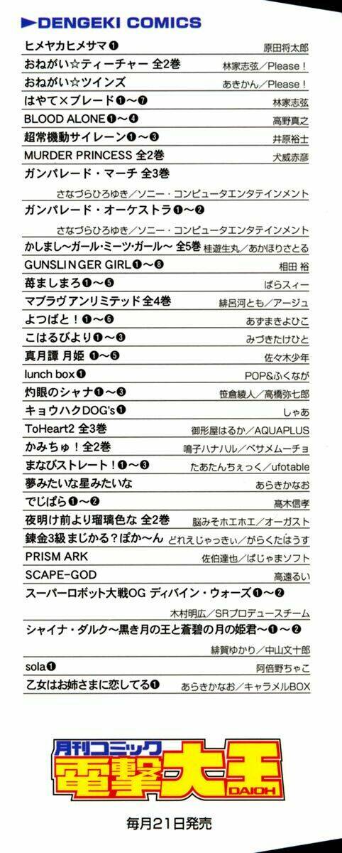 otome wa boku ni koishiteru chapter 1 5