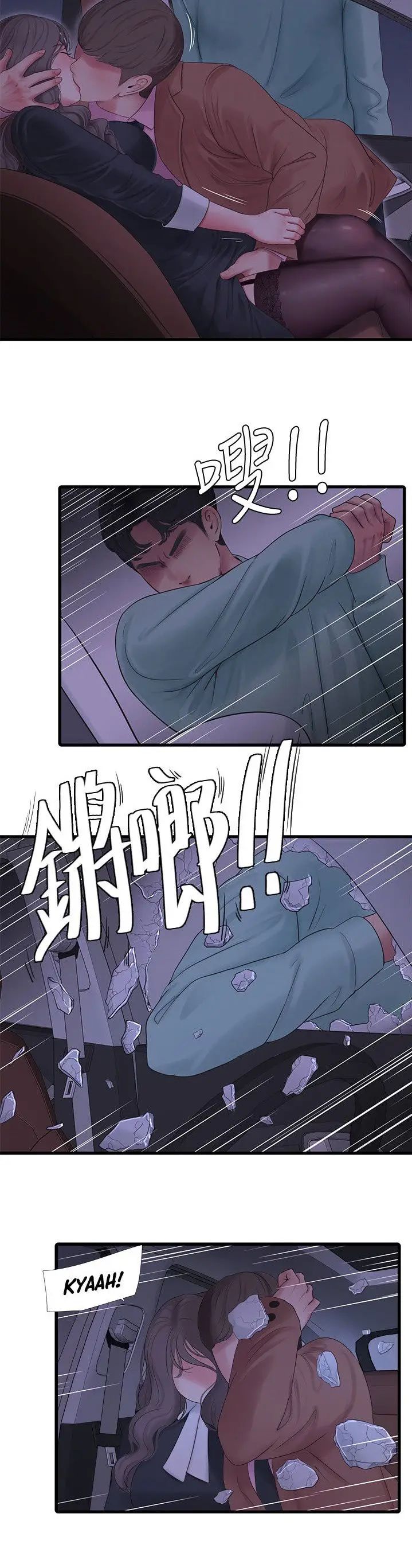 các em trinh nữ ở rể chapter 97 13