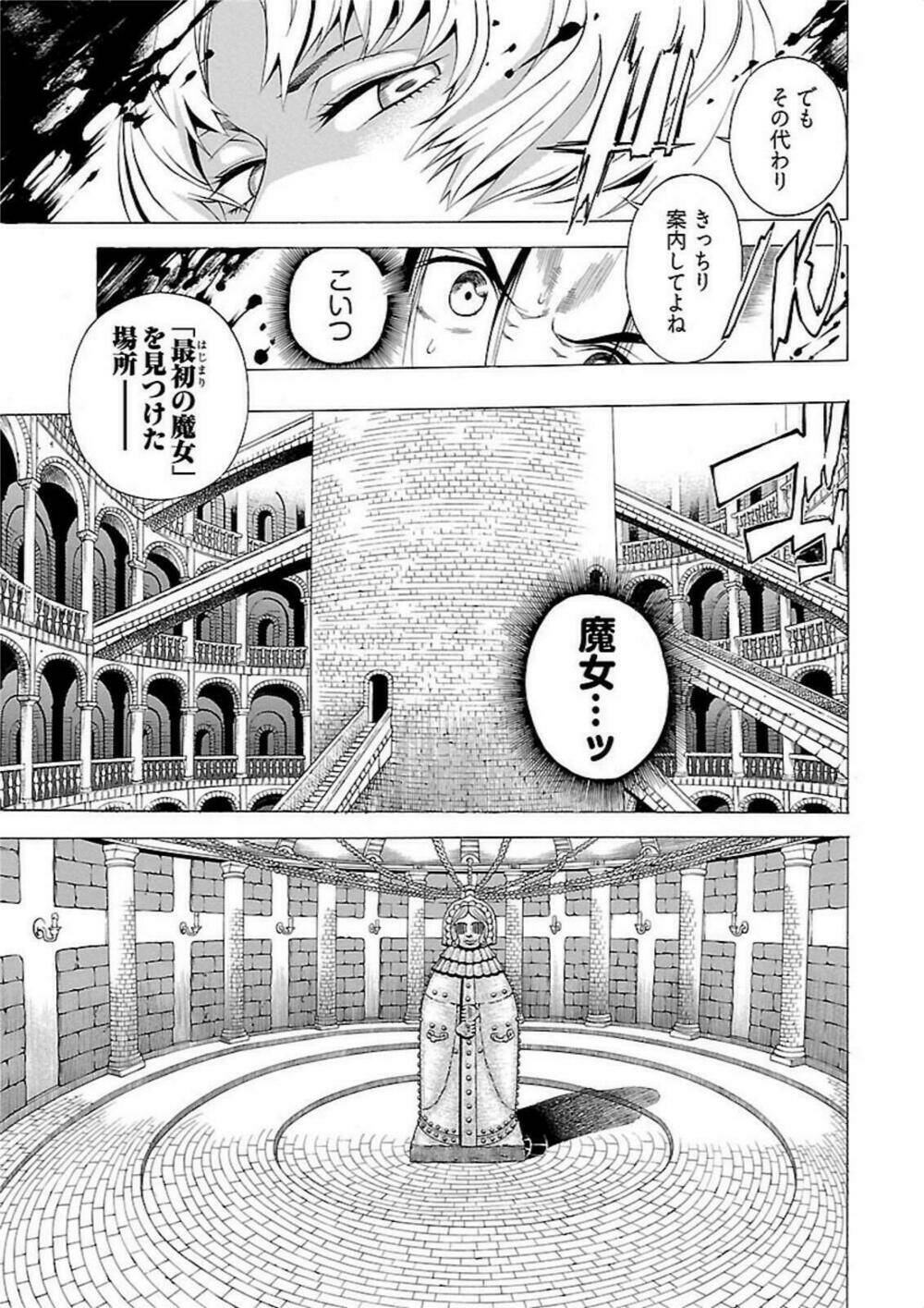 seigai no majo chapter 3 14
