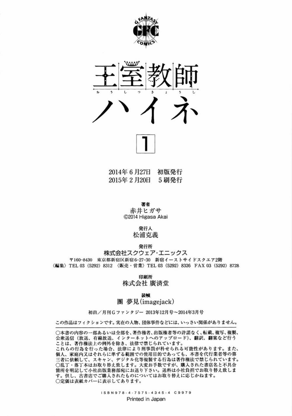 oushitsu kyoushi haine chapter 7 40