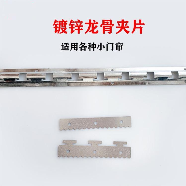 Giao hàng nhanh rèm cửa mềm mại từ tính tự mồi rèm cửa gạc lưới rèm cửa keel theo dõi đường sắt kẹp phụ kiện đáy trọng lượng tấm