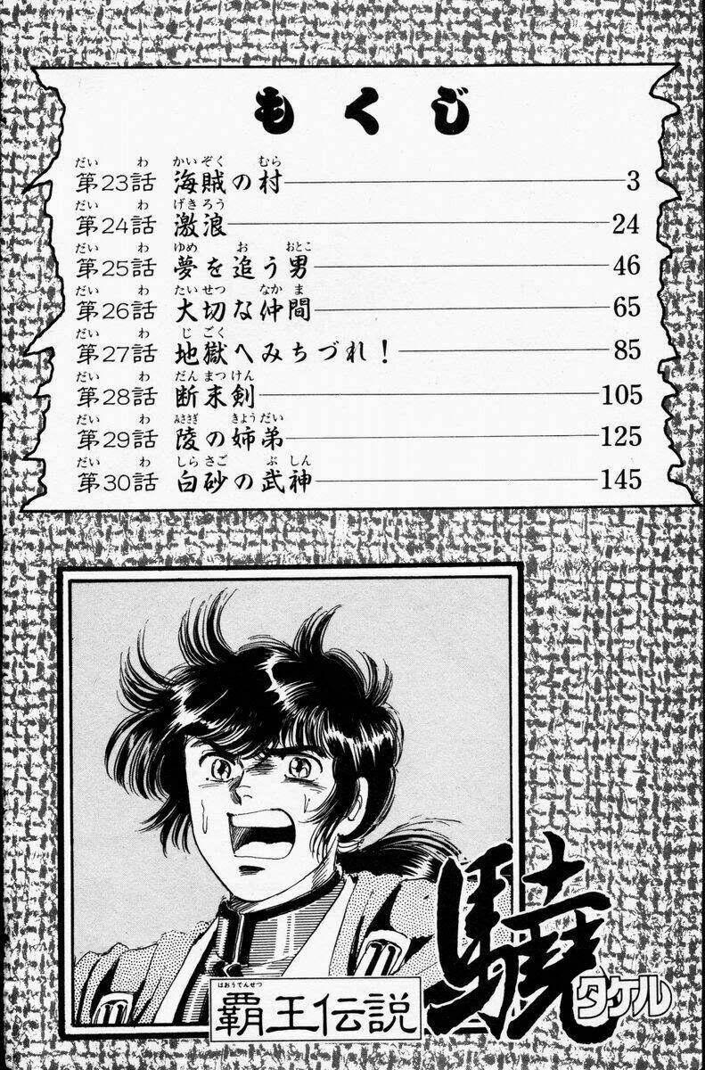 truyền thuyết bá vương chapter 23 3