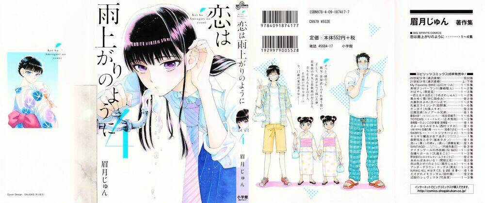 koi wa ameagari no you ni chapter 25 2