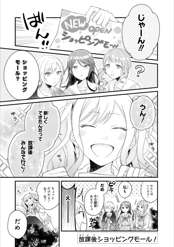 Sách ngoại văn: プロジェクトセカイ カラフルステージ! feat.初音ミク コミックアンソロジー - Project Sekai: Colorful Stage! feat. Hatsune Miku Comic Anthology