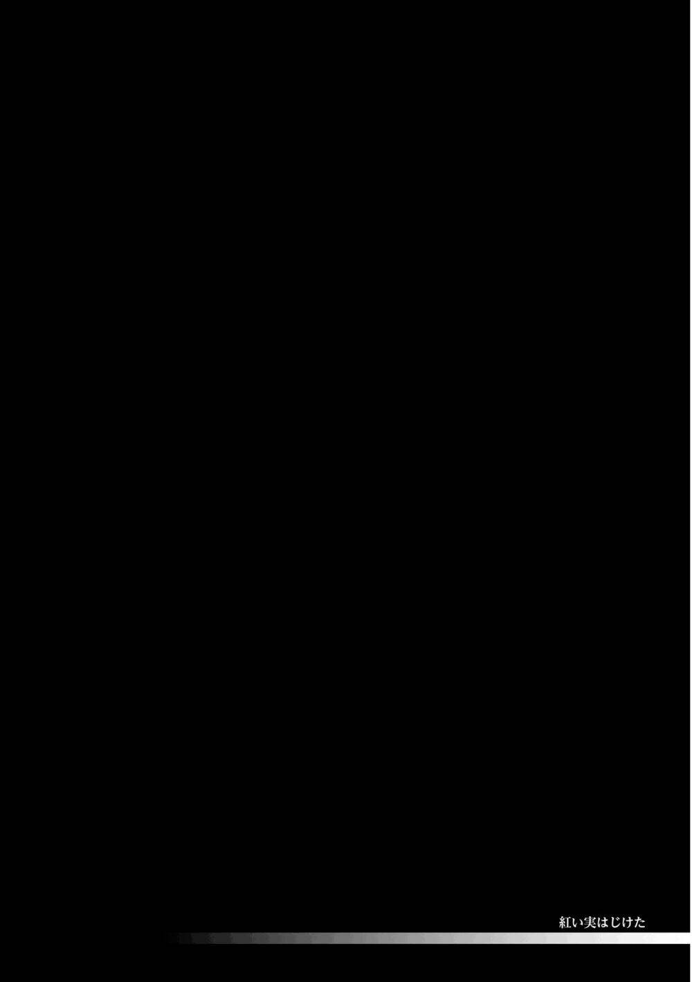 akai mi hajiketa chapter 8 6