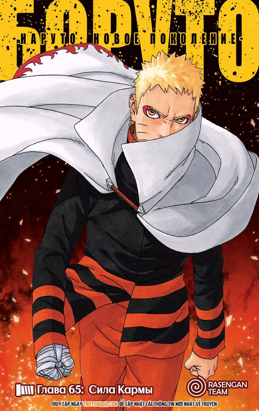 uzumaki boruto chapter 65 3