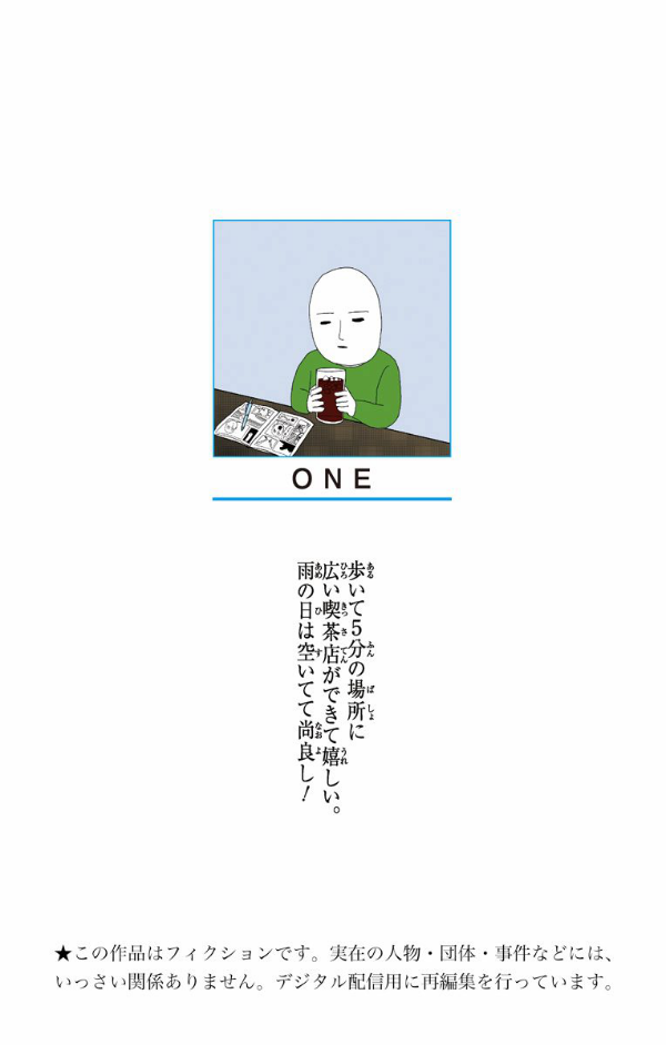 ワンパンマン 21 - One-Punch Man 21