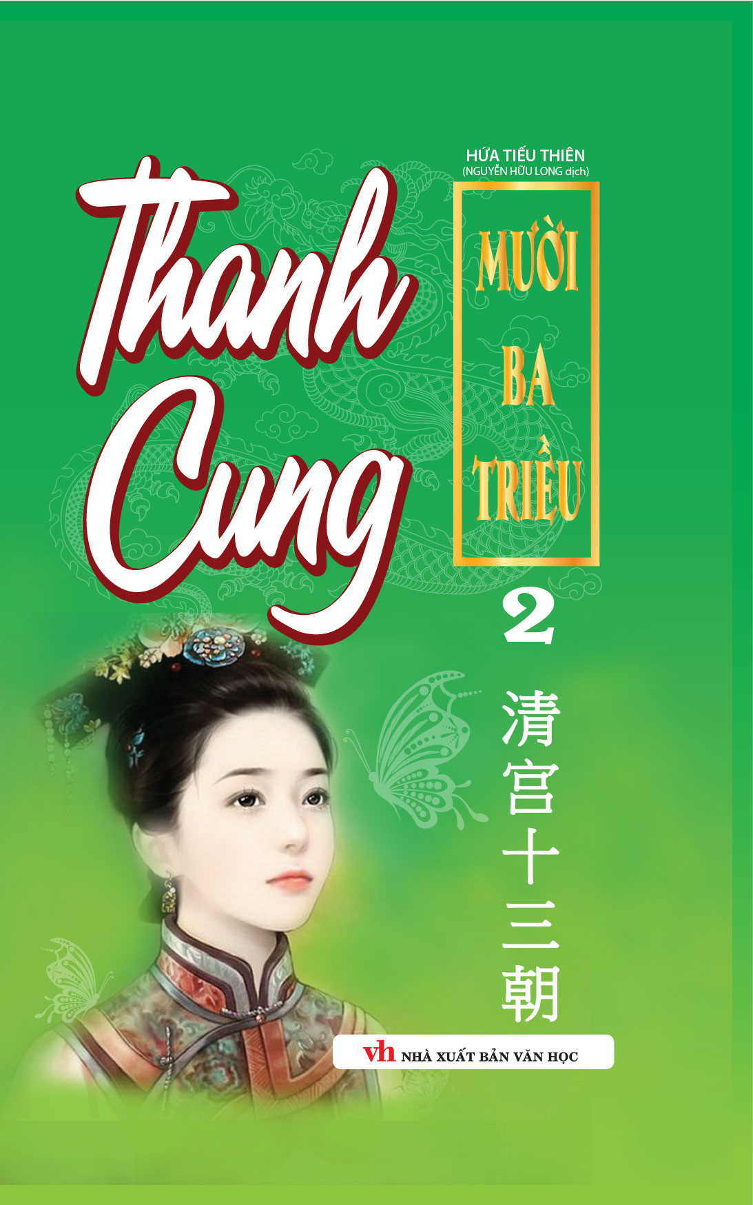 THANH CUNG 13 TRIỀU TRỌN BỘ 3 TẬP