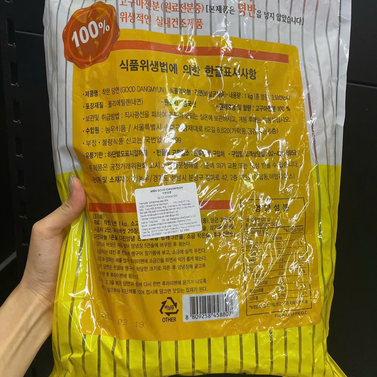 Miến Sợi Tròn Good Dangmyeon Nong woo Gói 1KG