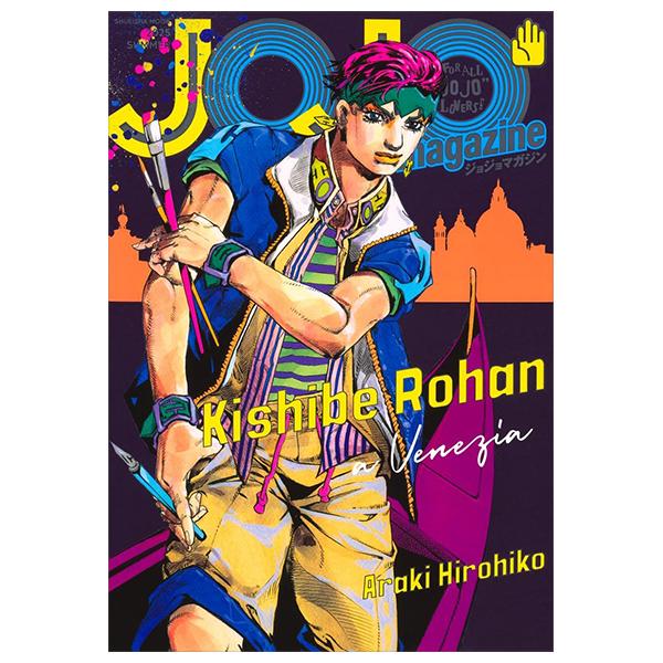 Sách ngoại văn: 25 Natsu Jojo Magazine