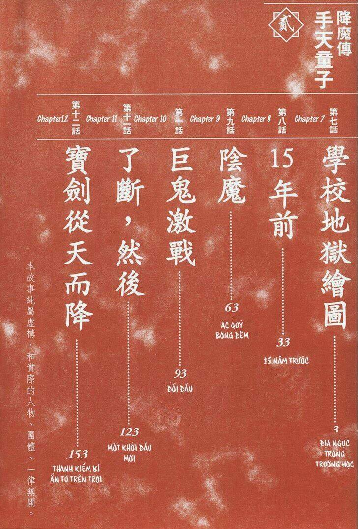 goumaden shutendouji chapter 7 3