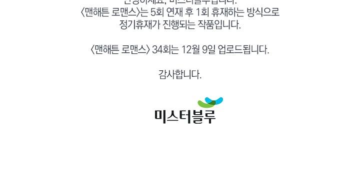 chuyện tình lãng mạn tại manhattan chapter 33 54