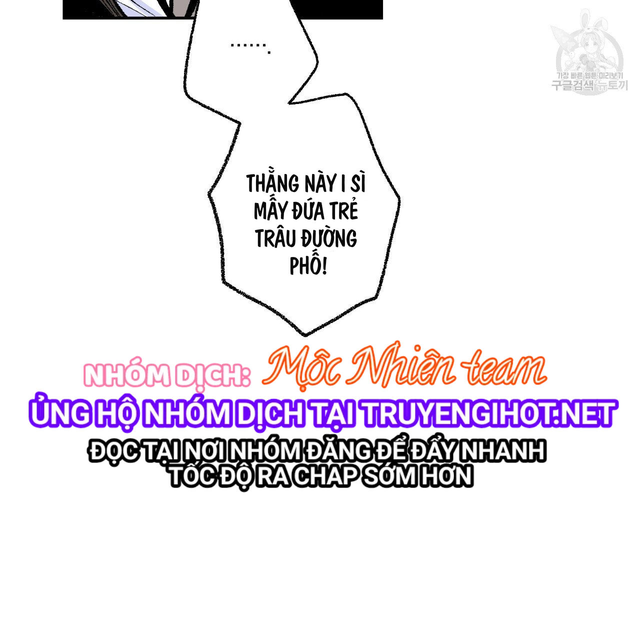 chịch anh bạn một cách hoàn hảo chapter 7.1 24