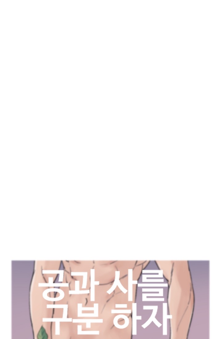 [18+] công tư phân minh chapter 28.2 22