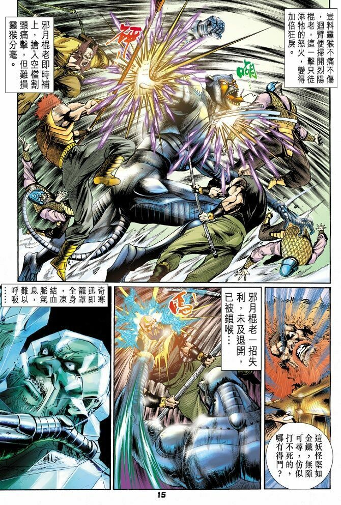 thần binh huyền kỳ i chapter 41 15