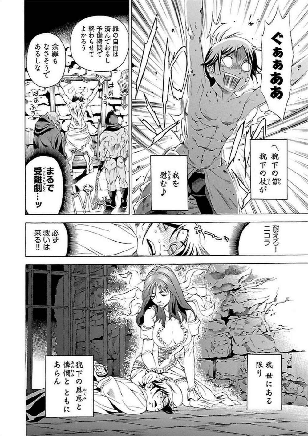 seigai no majo chapter 4 23