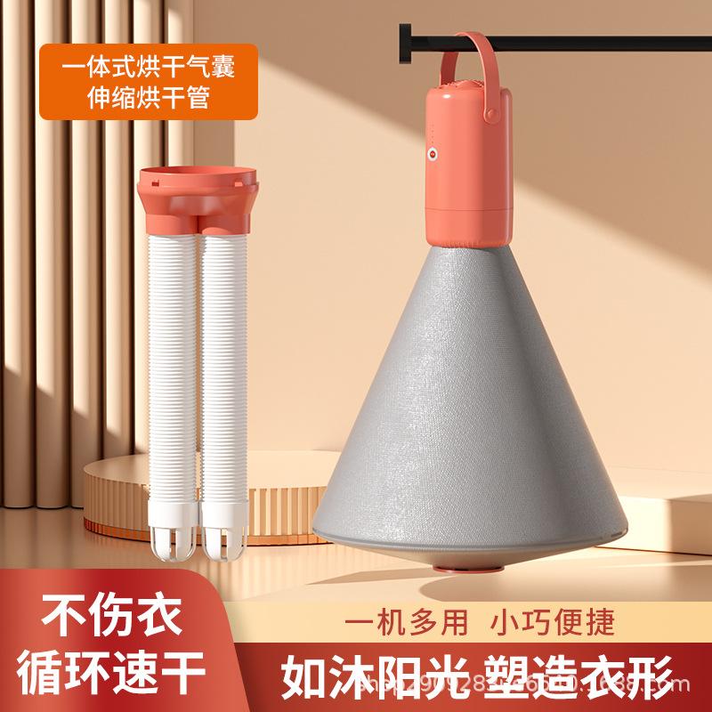 Máy sấy giày thuận lợi nhất máy sấy đồ lót mini di động chuyến công tác máy sấy quần áo nhỏ khử trùng quần áo hộ gia đình