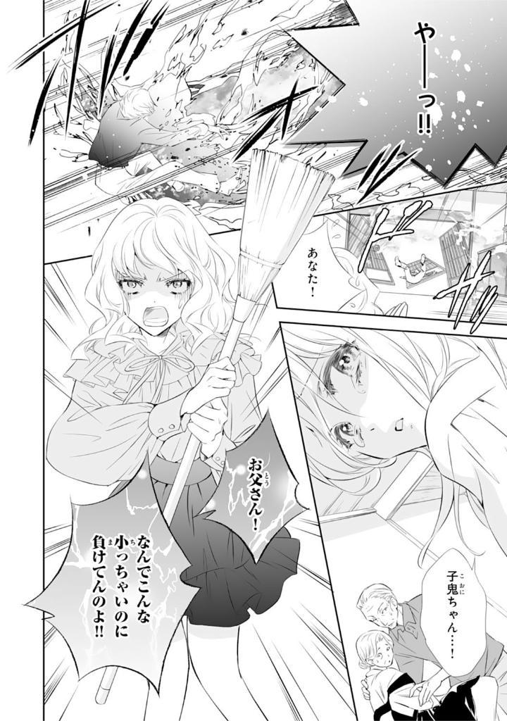 Oni No Hanayome Wa Taberaretai 3 (Japanese Edition)