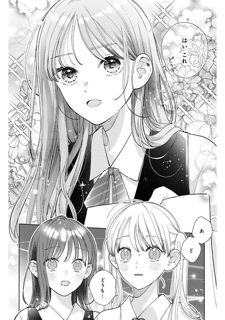 Sách ngoại văn: Hana Ni Kami Guse 1 (Japanese Edition)