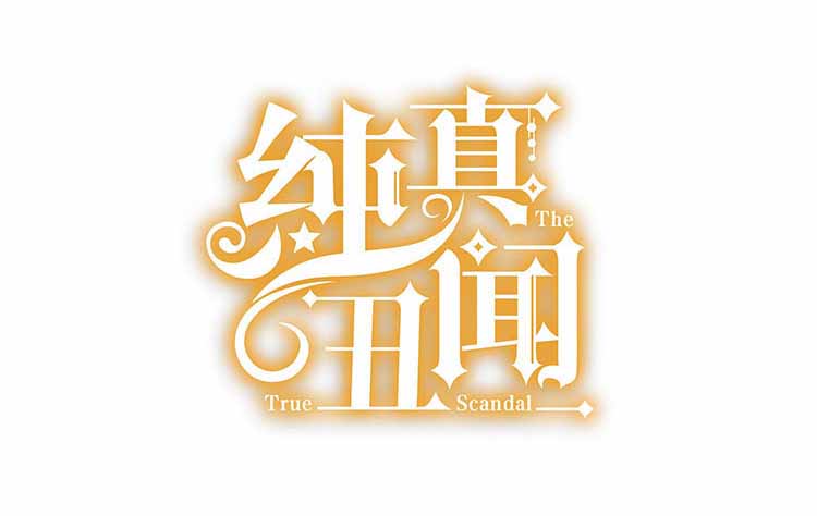 scandal ngây thơ chapter 0 24