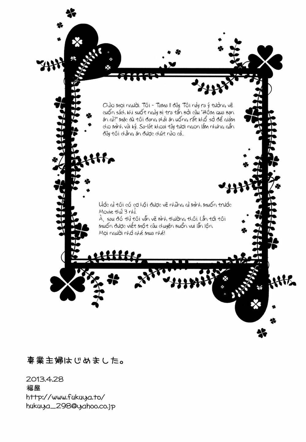 mahou shoujo madoka magica dj - sengyou shufu hajimemashita. chapter 1 25