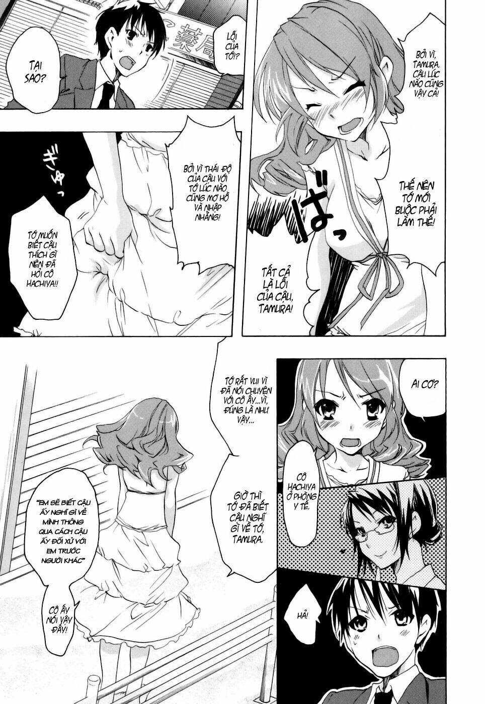 watashitachi no tamura-kun chapter 17 13