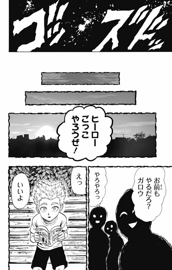 ワンパンマン 17 - ONE PUNCH MAN 17