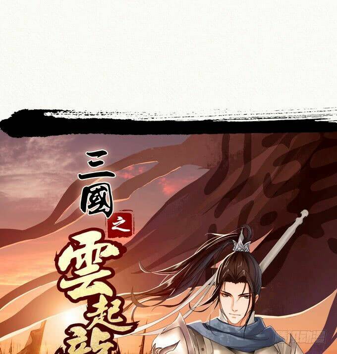 tam quốc chi vân thăng long khởi chapter 5 2