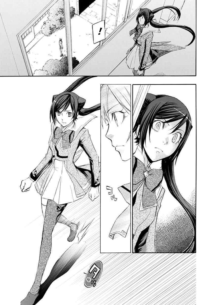 aphorism chapter 11 23