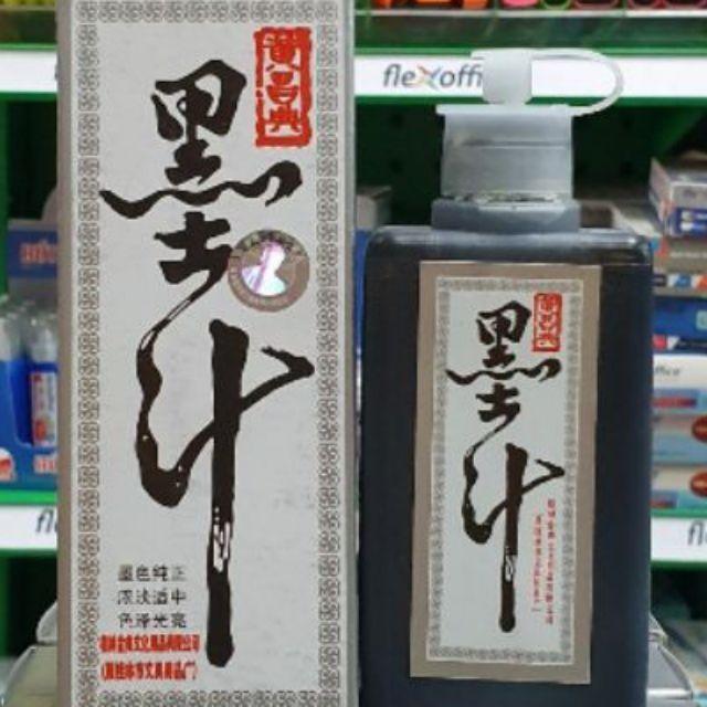 Mực tàu
