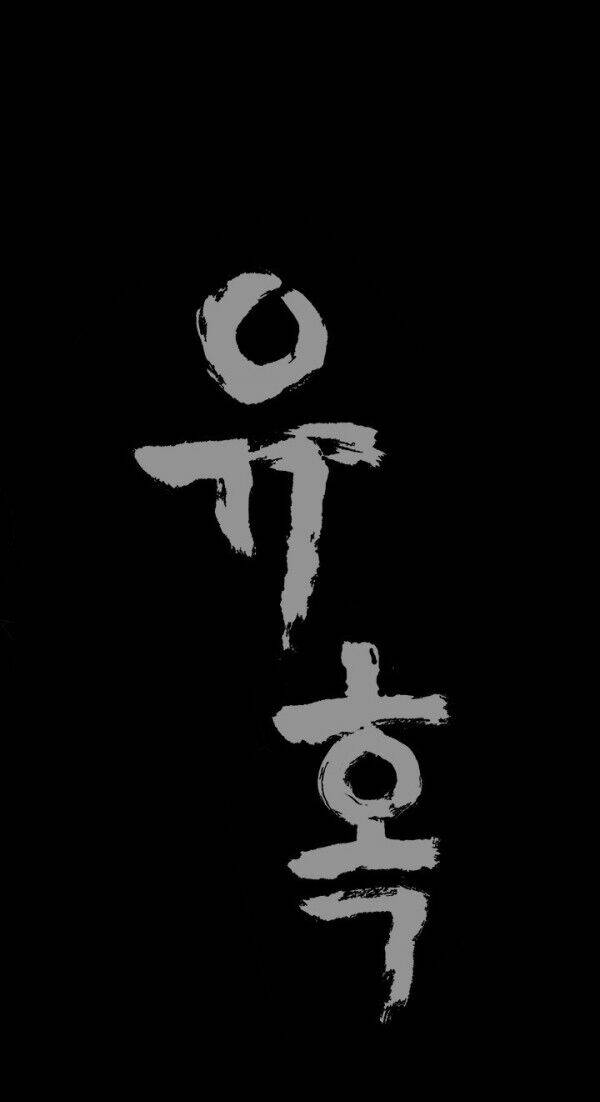 seduction - quyến rũ chapter 15 18