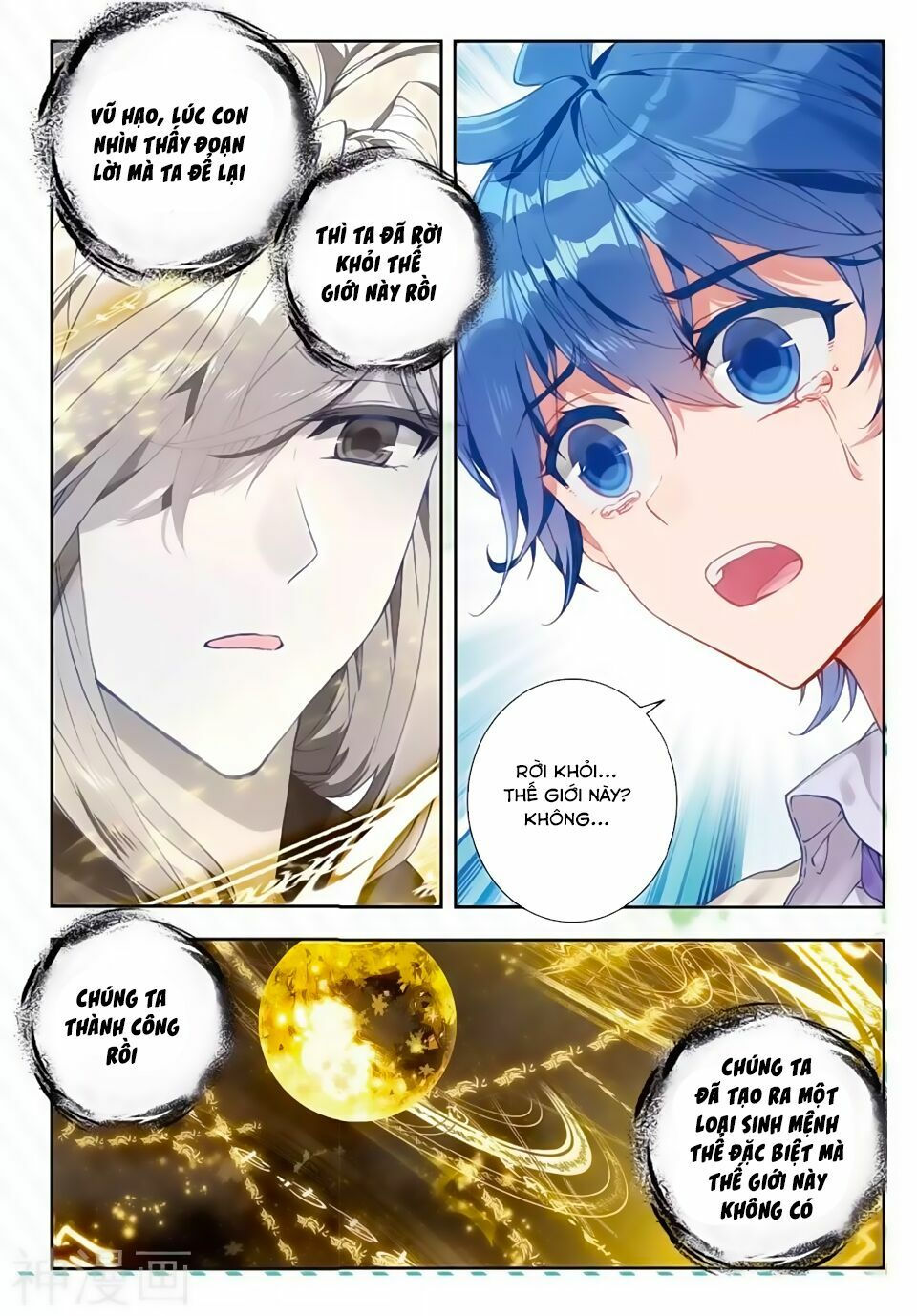 tuyệt thế đường môn - đấu la đại lục 2 chapter 166 5