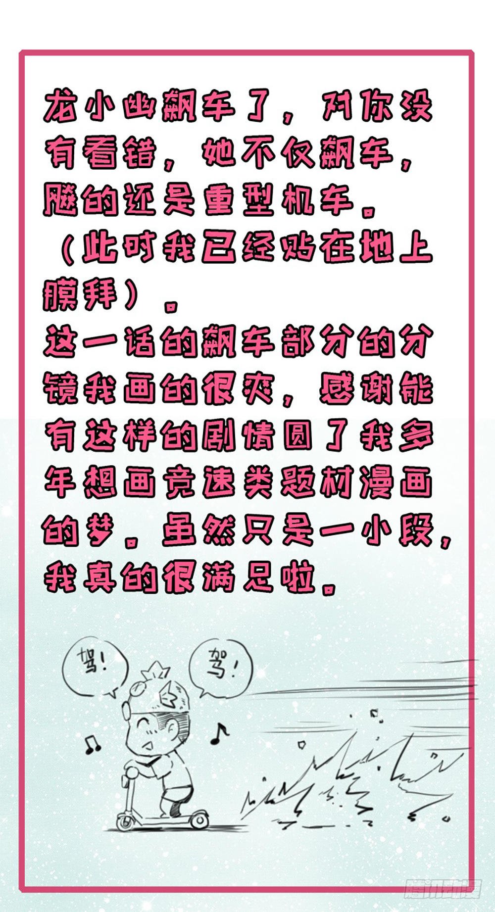 ngạo kiều quỷ vương yêu ta chapter 33 47