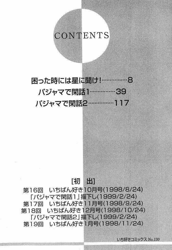 komatta toki ni wa hoshi ni kike! chapter 15 8