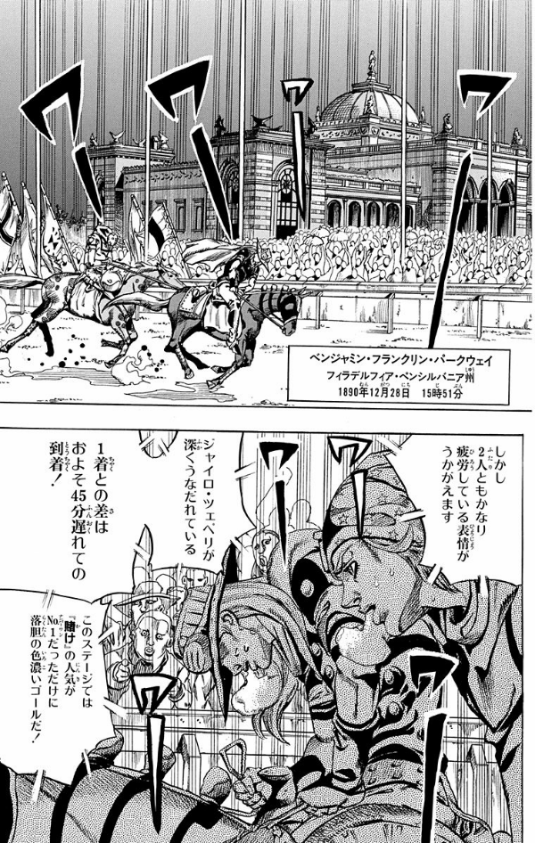 Steel Ball Run 16 Jojo's Bizarre Adventure Part 7 (Japanese Edition)