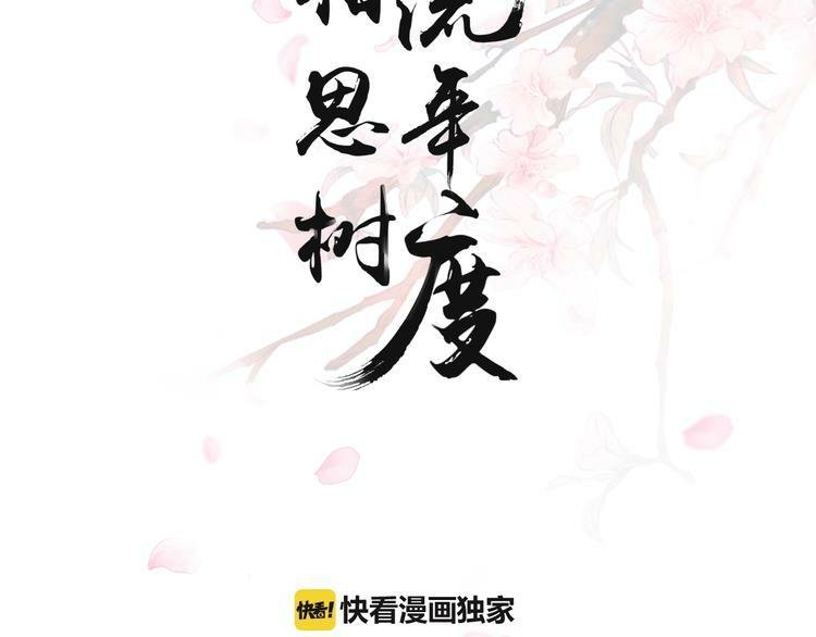 nỗi nhớ ngàn năm chapter 15 3